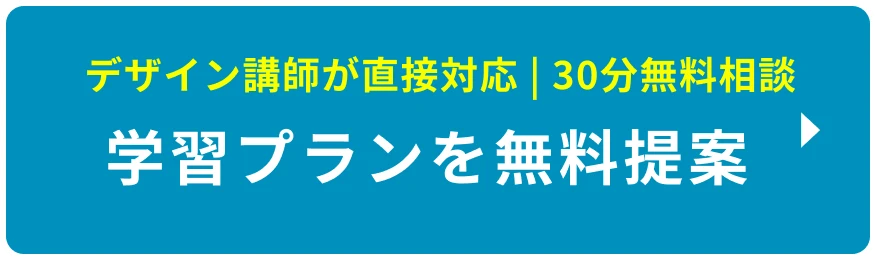 無料相談