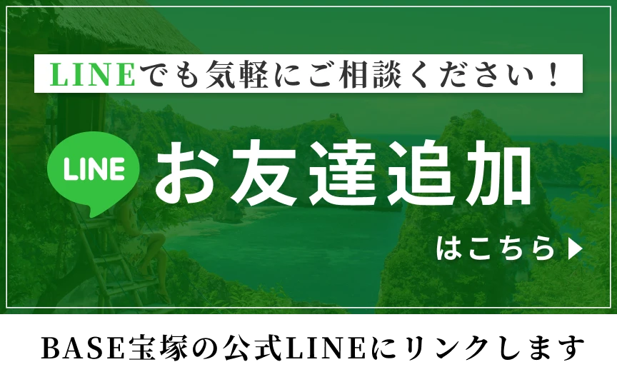 LINEでも気軽にご相談ください! お友達追加はこちら