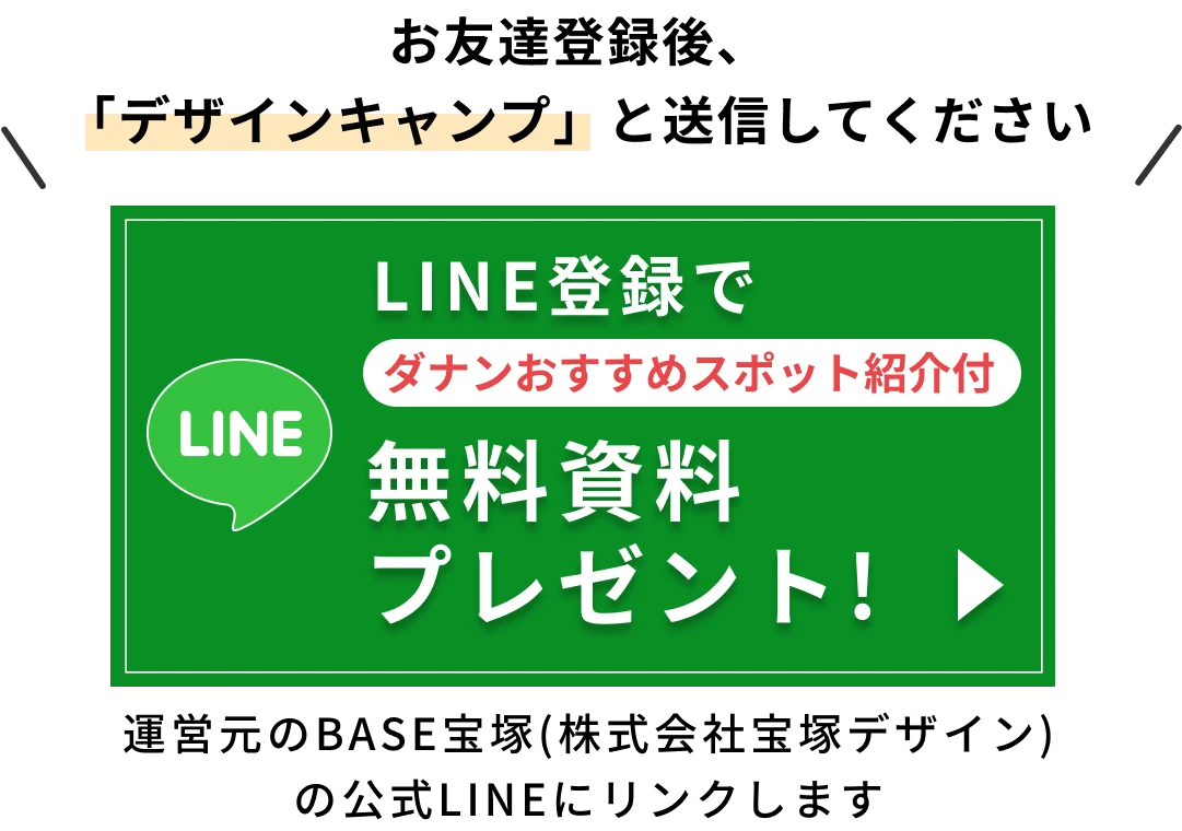 LINEでも気軽にご相談ください! お友達追加はこちら