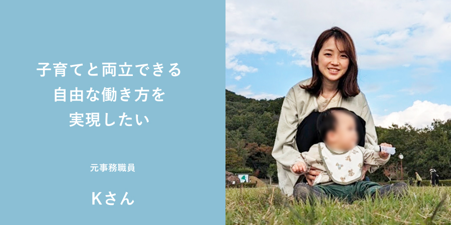 受講生Kさんの写真
