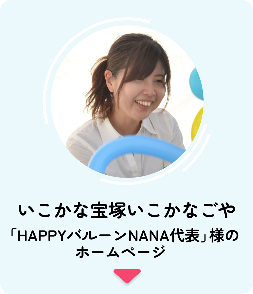 6人目